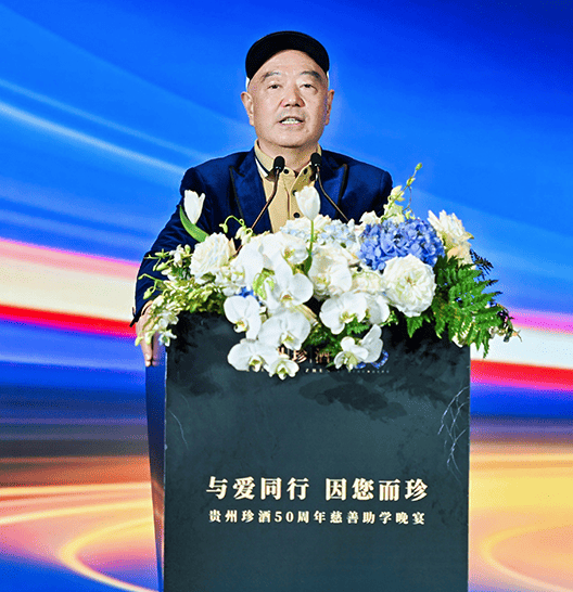 與愛同行，因您而珍！
貴州珍酒50周年慈善助學活動在遵義舉辦