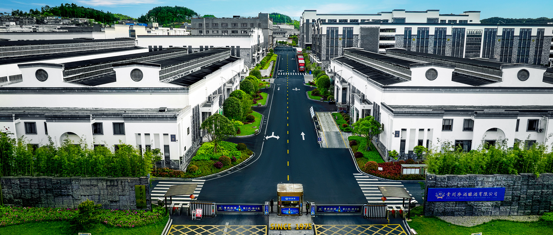 貴州珍酒 - 石子鋪廠區